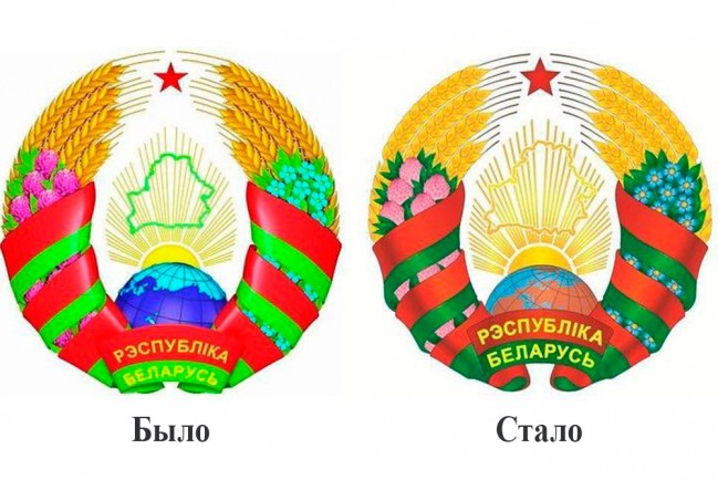 Старый и новый гербы Белоруссии