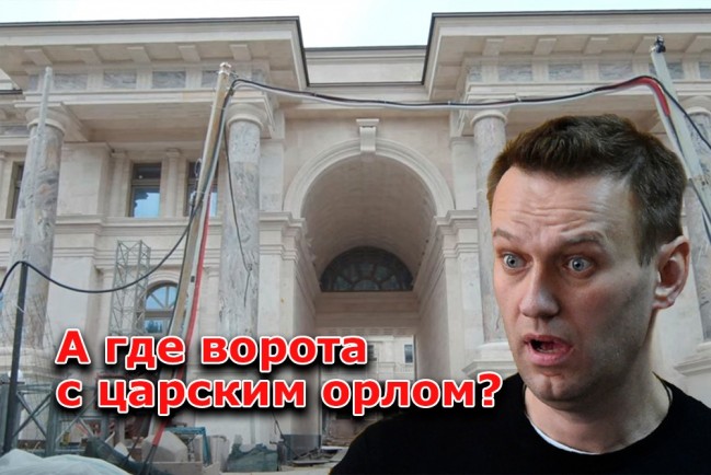 «Дворец Путина» не соответствует расследованию Навального