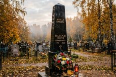 Пример гранитного памятника, установленного на российском кладбище. Долговечный материал выдерживает морозы до -50°C.