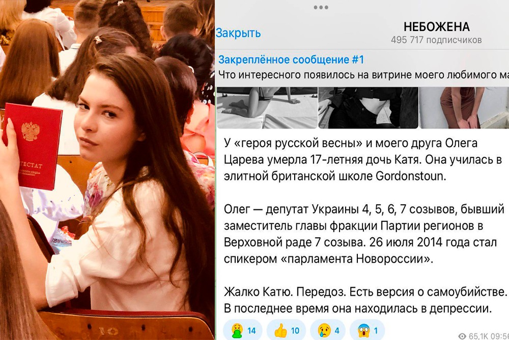 Обвиняемая журналистами в воровстве бюджетных средств пропагандист Кристина Потупчик написала ложь о смерти дочери Олега Царёва
