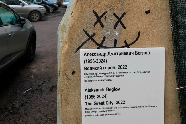 «Пустым обещаниям Беглова» поставили памятник в Петербурге