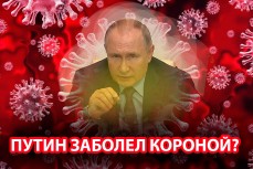 Путин скорей всего заразился коронавирусом: спасет ли президента «Спутник-V»?