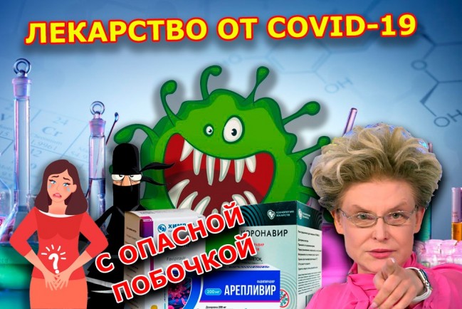 Малышева на «Первом канале» рекламирует лекарство от коронавируса с сильными побочными эффектами