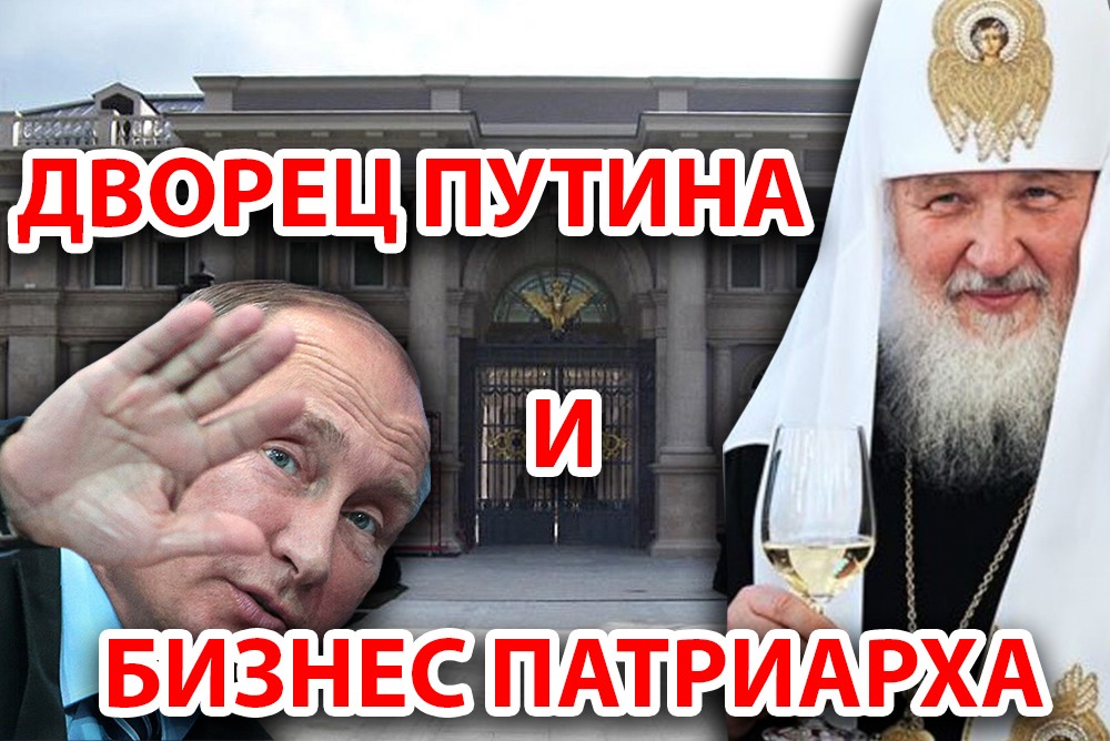 Дворец Путина в Геленджике и бизнес Патриарха Кирилла: везде охрана, погранзона, пытаемся пробраться поближе