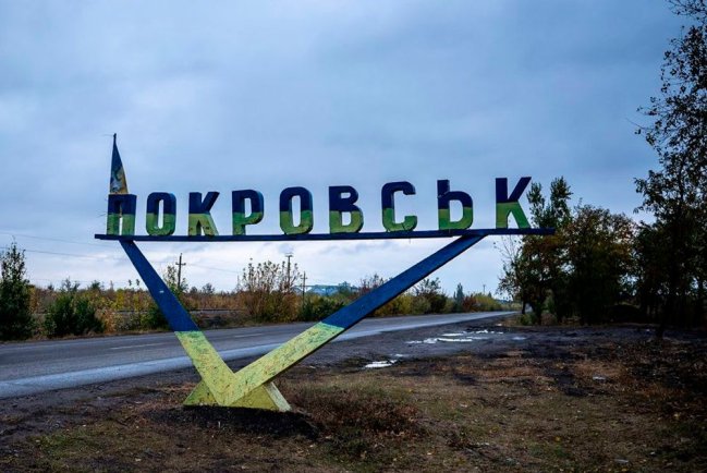 Покровск Покровск