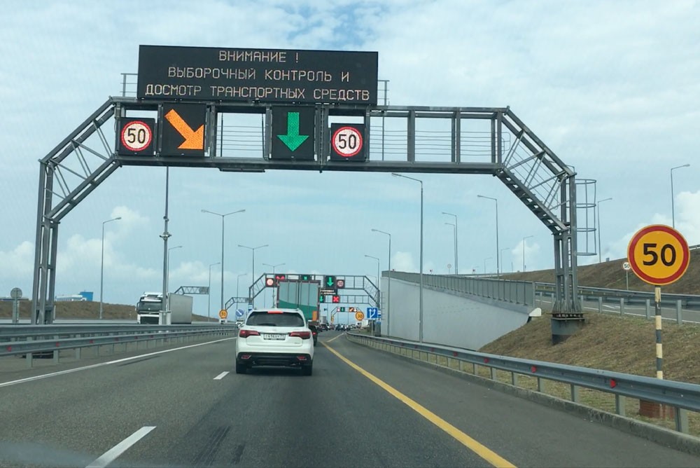 Пункт выборочного контроля на Крымском мосту