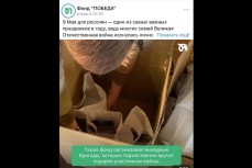 «Позорный пиар»: юрист Баханович раскритиковала фонд «Победа» за колбасу в подарок ветеранам Петербурга
