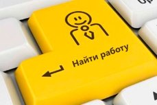 Рынок труда