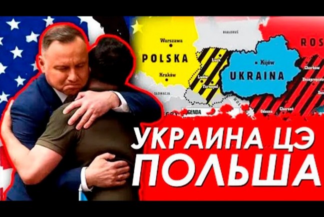 Партушев: Польша захватывает западную Украину
