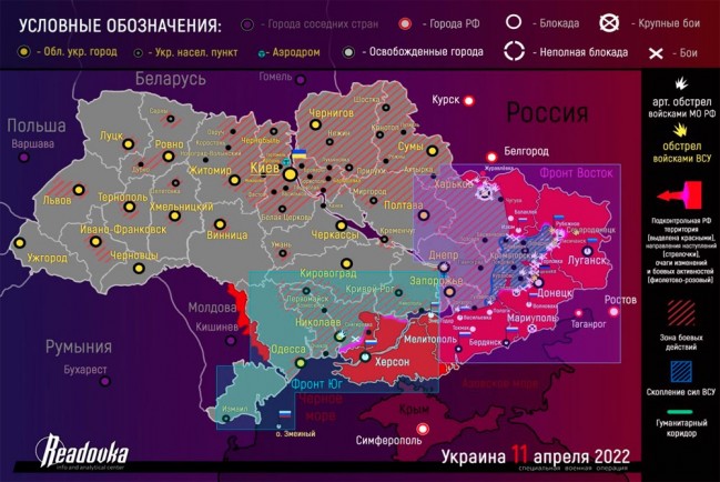 Карта продвижения российских войск на Украине 11 апреля 2022 года