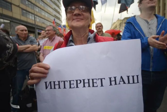 Власти Перми отказали в митинге в защиту интернета