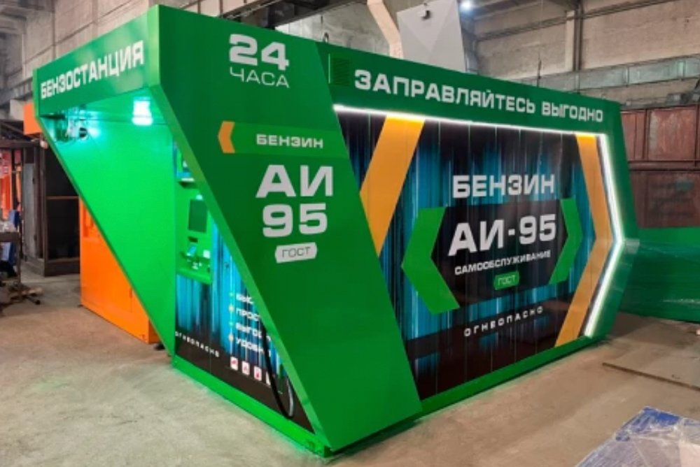 Контейнерная АЗС самообслуживания