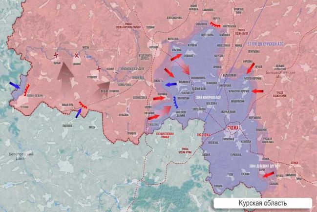 Обстановка в Курской области на 12 сентября, 38-й день вторжения