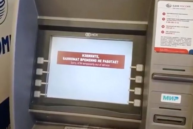 В Подмосковье отключились банкоматы 