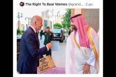 Над визитом Байдена в Саудовскую Аравию смеются чиновники этой арабской страны