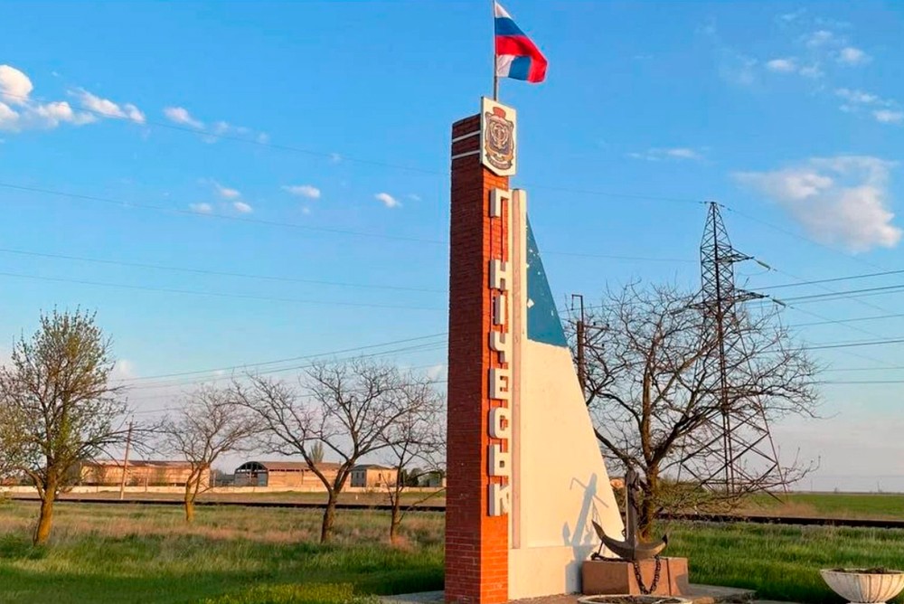 Фото геническа херсонской области