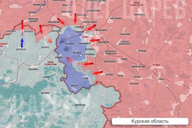 О ситуации в Курской области 12 марта