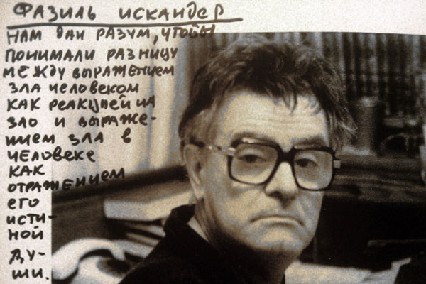 Русский писатель Фазиль Искандер.