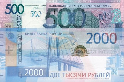 Создание единой валюты для России и белоруссии