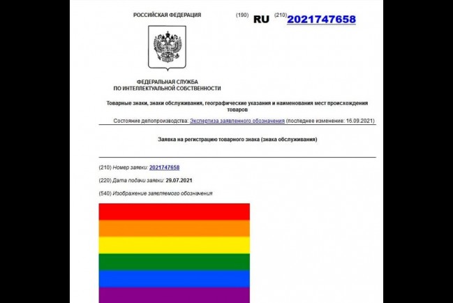 Бизнесмен из Москвы подал заявку на регистрацию патента на ЛГБТ-флаг