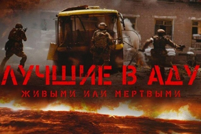 Петербуржцы в Сети осудили Беглова за непатриотические настроения и запрет фильма «Лучшие в аду»