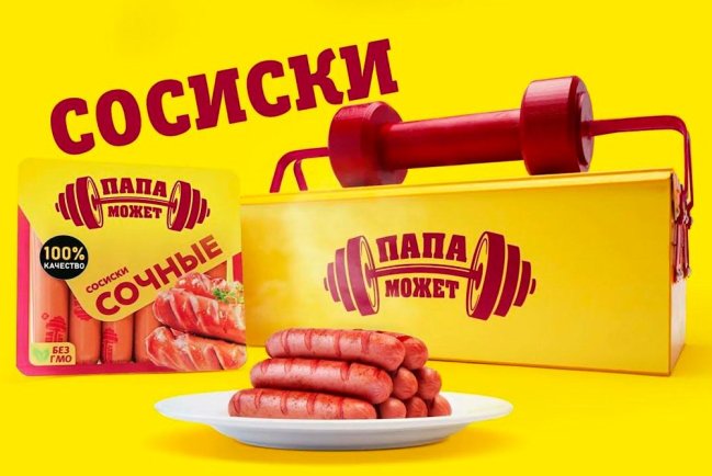 В колбасной продукции «Папа может» превышены нормы антибиотиков