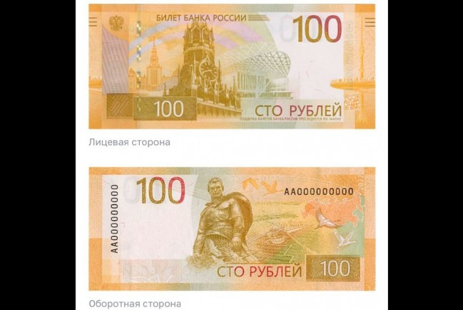 Банк России представил редизайн банкноты в 100 рублей
