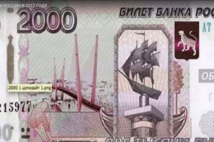 Новая банкнота номиналом 2000 рублей.
