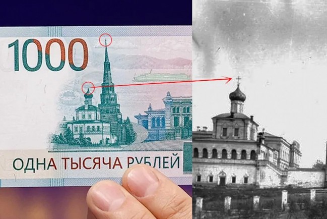 На новой российской банкноте отсутствует крест и присутствует полумесяц