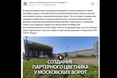 Петербуржцы возмущены «избирательным вниманием» чиновников к приведению клумб и газонов в порядок