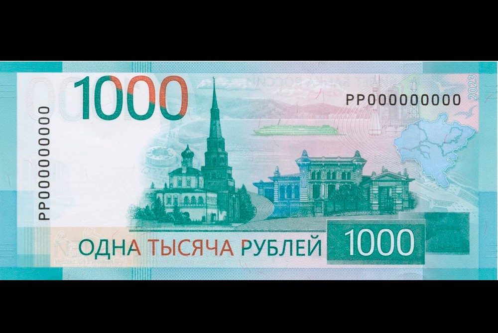 Купюра номиналом 1000 рублей образца 2023 года.
