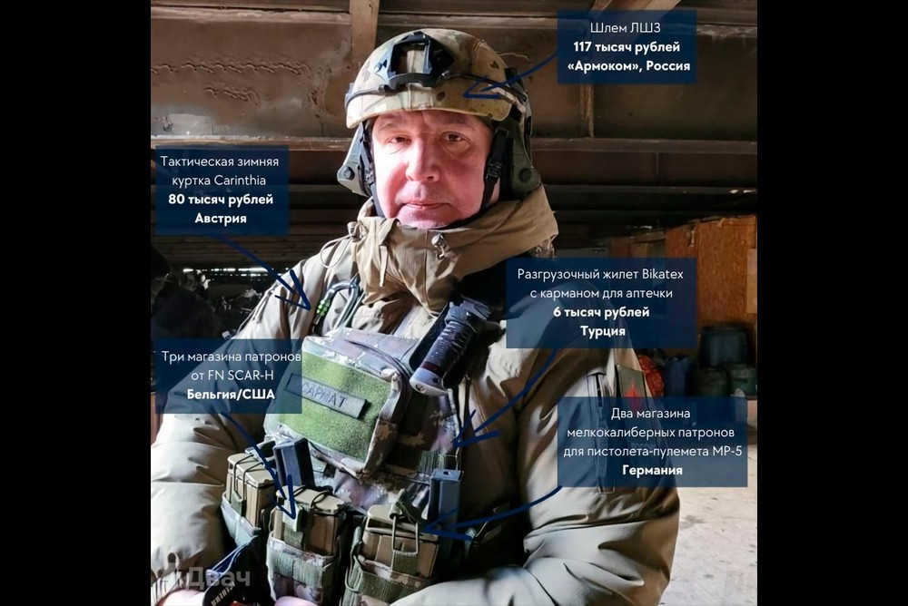 Дмитрий Рогозин в НАТОвской экипировке в зоне СВО