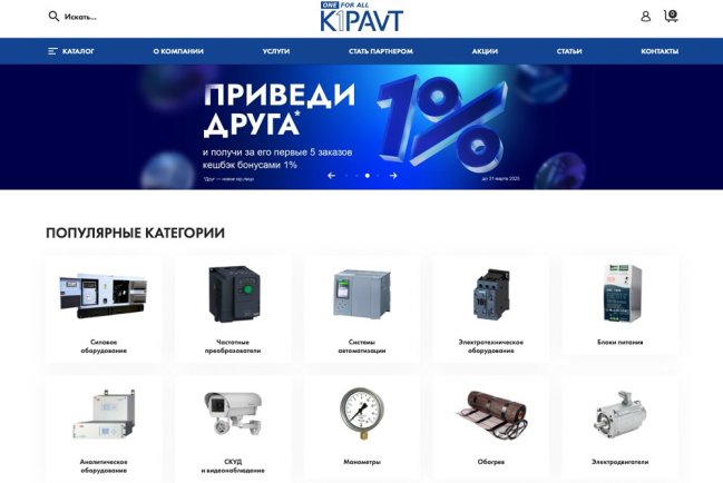 Интернет-магазин kipavt.ru: