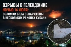 Взрывы в Геленджике ночью 14 июля