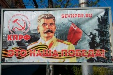 Портрет Сталина в Севастополе