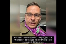 Житель Австрии снимает «Ролс-ройсы» и «Майбахи» приближенных Зеленского, которые они заработали на смерти украинцев