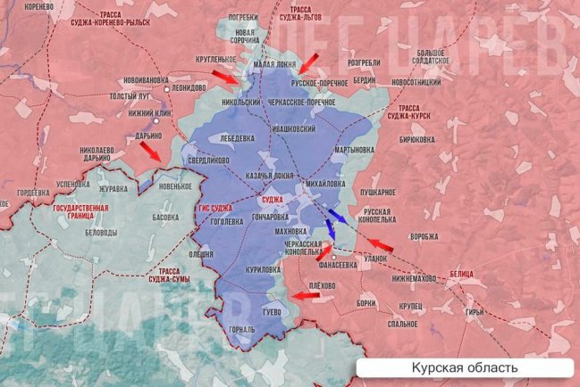 Оперативная обстановка в Курской области на 11 февраля: успехи ВС РФ и активность ВСУ