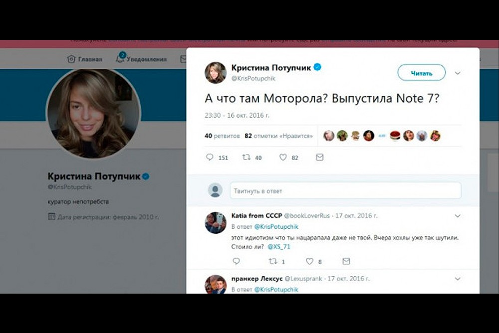 Кристина Потупчик глумится над смертью героя ДНР Арсения павлова (Моторолы)