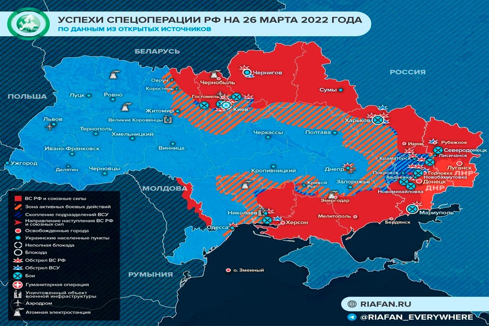 Карта успеха спецоперации российских войск на Украине 26 марта 2022 года
