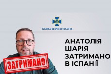 В Испании задержан украинский блогер и политик Анатолий Шарий — сообщает СБУ