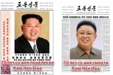В КНДР траур по бывшему лидеру Ким Чен Иру, запрещены: дни рождения, похороны, смех и алкоголь