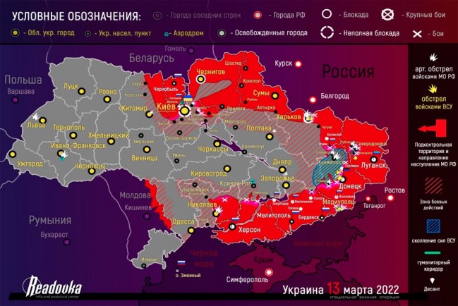 Карта продвижения российских войск на Украине 13 марта 2022 года