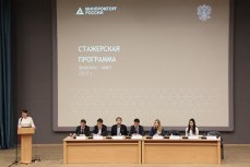 Презентация зимней стажёрской программы Минпромторга, Москва, 16 ноября 2016.