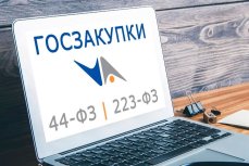 Госзакупки