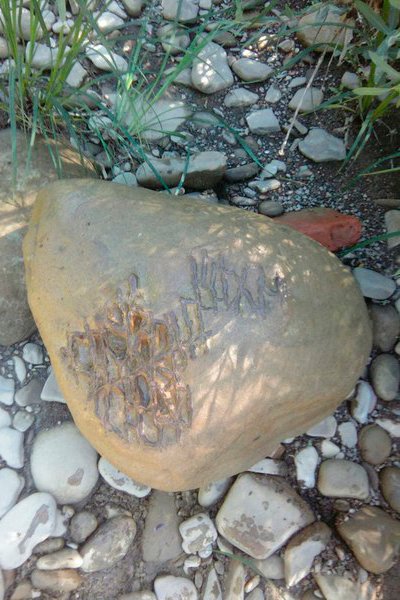 Камень с биоглифами