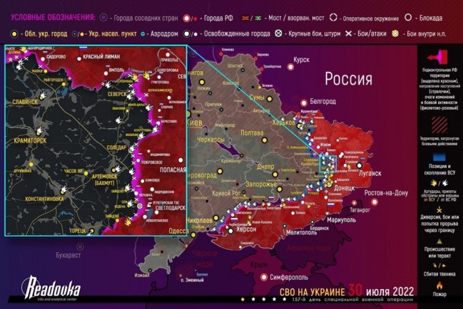 Карта продвижения российских войск на 30 июля 2022 года