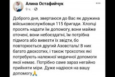 Жены украинских военных рассказали об ужасном состоянии на фронте: наших мужей окружают и уничтожают