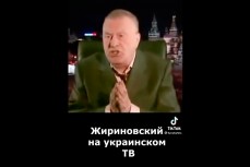 Видео, на котором Жириновский в 2008 году предупреждал о том, что Россия будет защищать своих людей на Украине