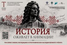 Анимационная трилогия о Татищеве