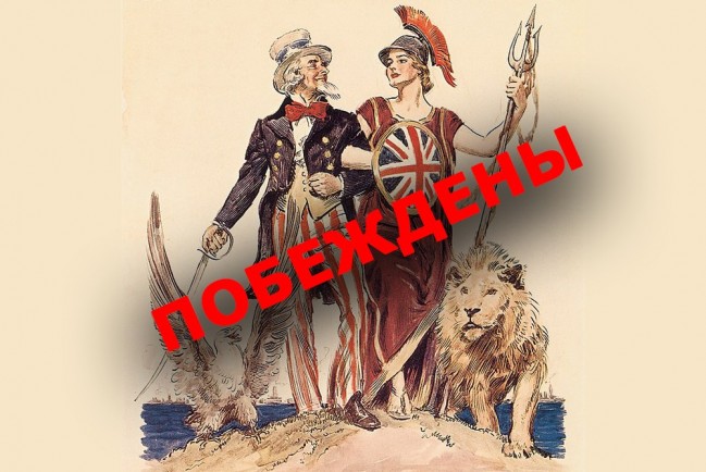 Россия будет уничтожена если не победит англосаксов